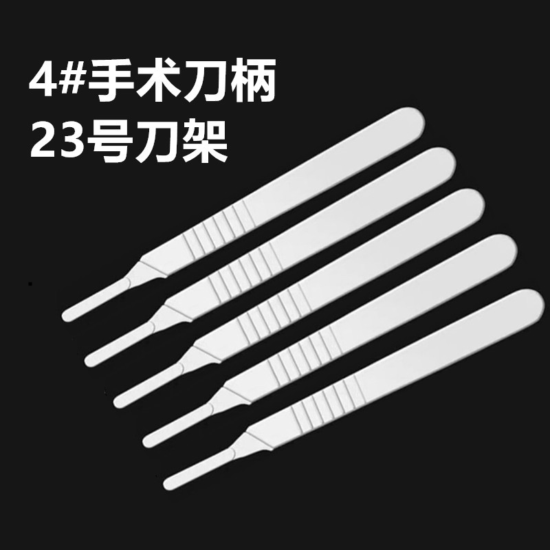 4号手术刀柄 23号手术刀架 手机贴膜工具 厂家直销工业刀具