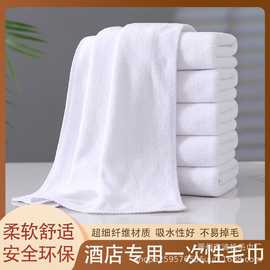 厂家批发一次性白毛巾酒店宾馆洗浴足疗吸水不掉毛超细纤维白毛巾