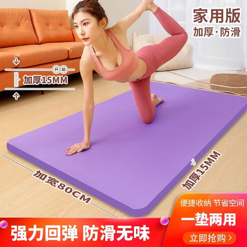 Yoga mat, environmentally friendly, non-toxic, thickened, shock-absorbing, non-slip, suitable for beginners, home use, fitness, student dance, dormitory, and nap mat.