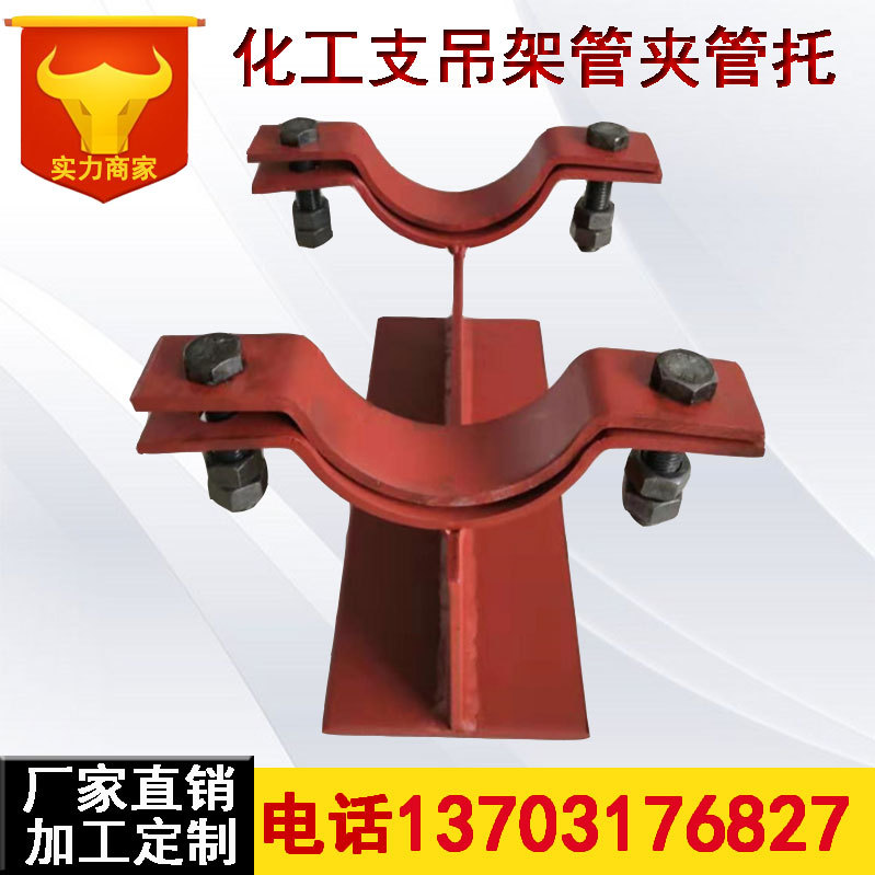 J2管夹型T型管托J1焊接式HGT21629化工管道滑动支架J3J4大管支座
