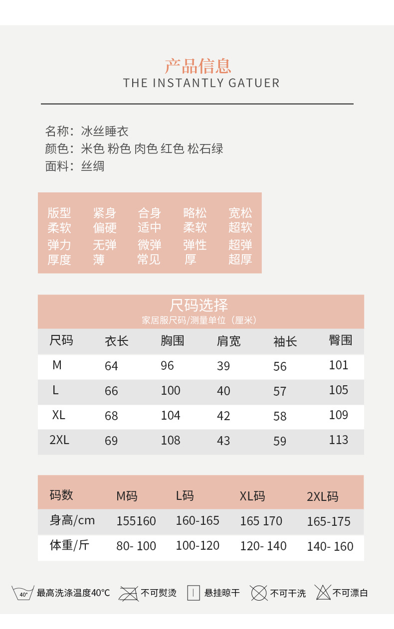 睡衣506套装已修改0814_07