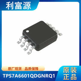 TPS7A6601QDGNRQ1 线性稳压器芯片 TPS7A6601 贴片MSOP8 全新原装