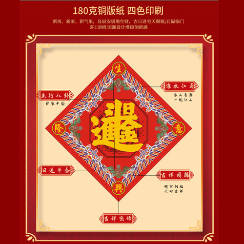 2024 Dragon Year Door Couplets National Trend Gift Spring Festival Couplets Fortune Character Door Sticker New Year Pictures Wholesale Good Fortune Couplets Happy Couplets
