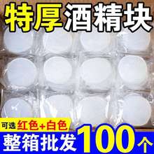 固体酒精块耐烧引碳家用引火加厚燃料块无烟商用酒精炉小火锅批发