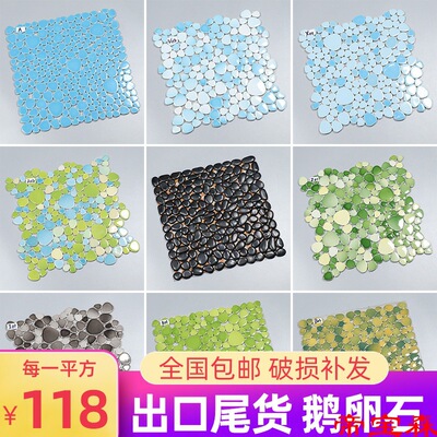 T出口尾货鹅卵石陶瓷马赛克游泳池户外园林水池鱼池观景池瓷砖|ru