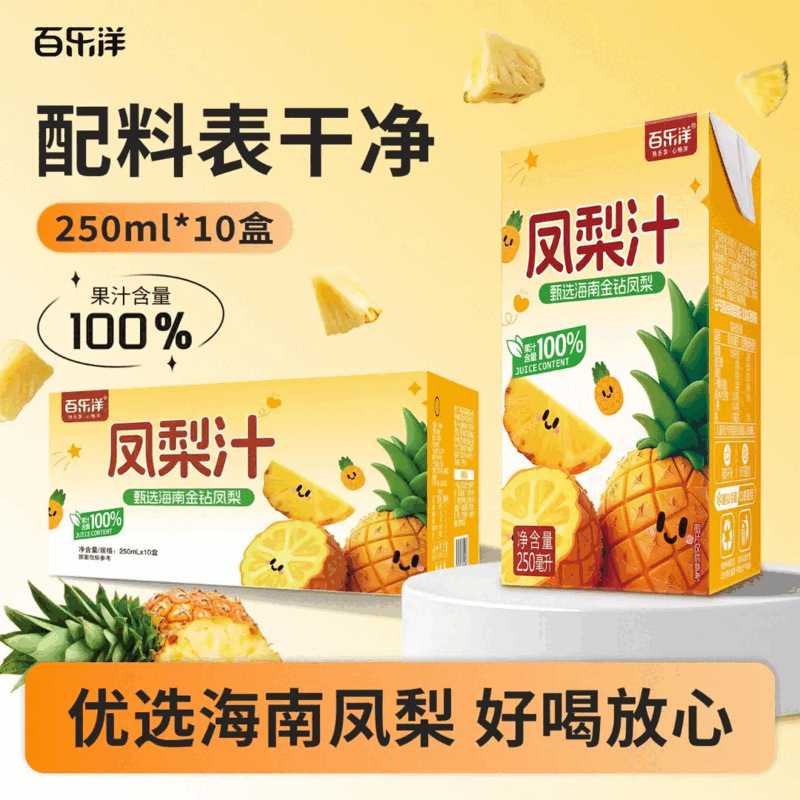[10 boxes] Baile Yang Pineapple Juice Drink 250ml, a refreshing and light fruit juice perfect for gatherings, and a popular trendy beverage