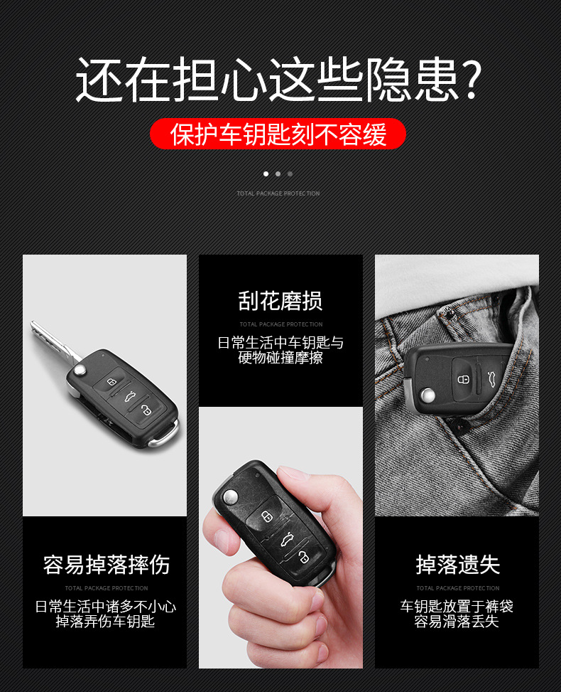 大众2车钥匙保护套描述实拍详情 (3).jpg