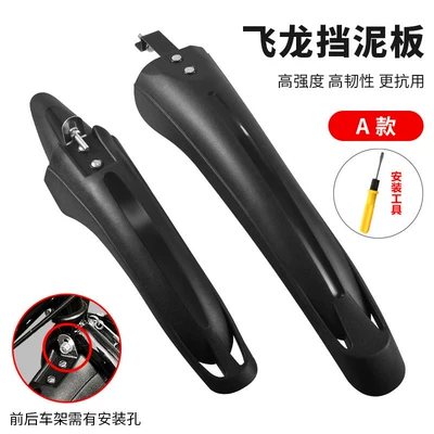 Bike Fender Mudguard Accessories — Electric vehicle fender - no-specifications-frame-model-model-a-upgraded-and-widened-tools
