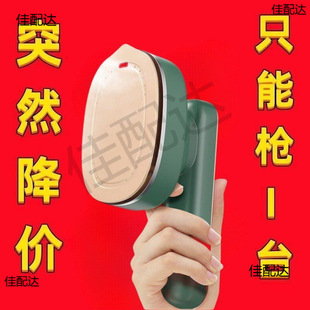 German Quality [Hot Model] Handheld Portable Garment Ironing Machine Wet and Dry Household Small Electric Iron
