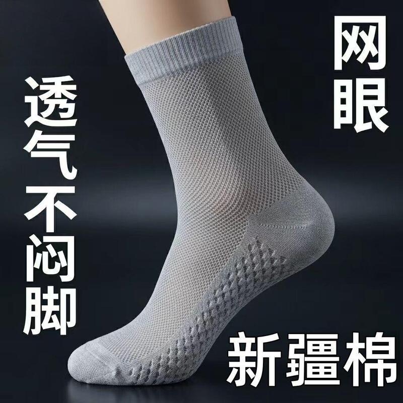 Xinjiang Cotton Mesh Men's Socks, Summer Thin Style, Anti-Odor, Antibacterial Business Socks, Mesh Breathable Antibacterial Mid-Length Socks
