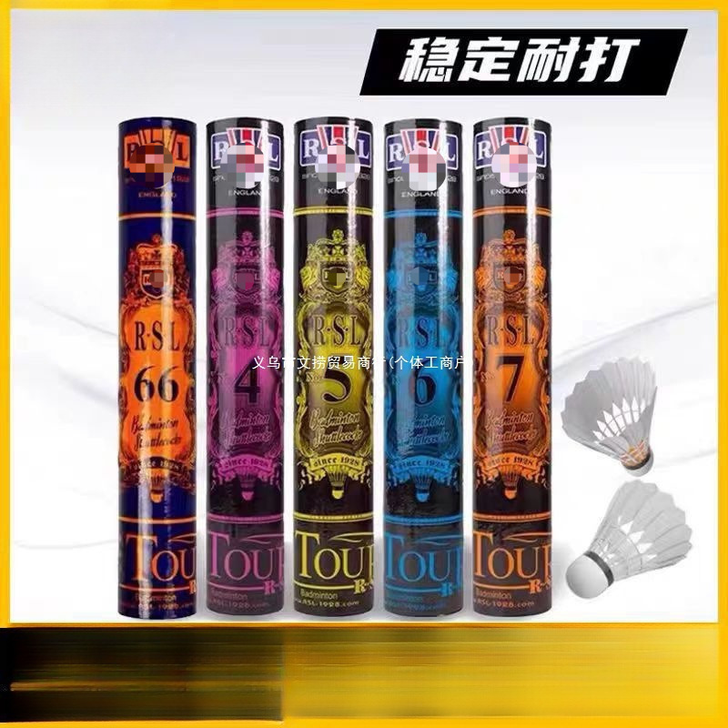 羽毛球号球室内外训练耐打飞行稳定狮龙巧牌包邮全圆支持批发包邮