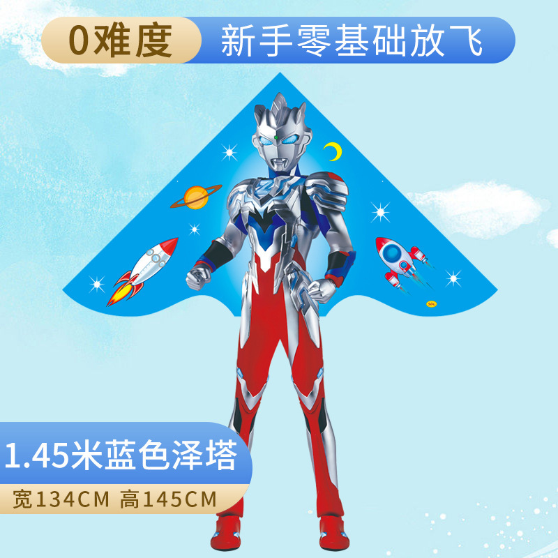 ウルトラマン凧児童大人専用微風易飛アニメ2025新型维坊凧卸売り露店|undefined