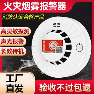 Smoke Alarm Fire-Fighting Wireless Independent Smoke Detector Fire Detector Home Smart Smoke Alarm