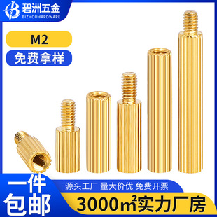 M2铜柱 双通滚花圆形监控铜柱 单通安防机箱隔离柱支撑螺丝柱包邮-阿里巴巴