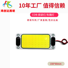 厂家直销高亮12-24V通用货车顶棚灯COB汽车驾驶室阅读灯后备箱灯