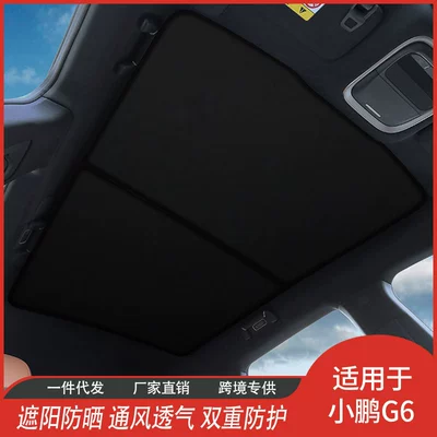 Sun shade – car supplies batch