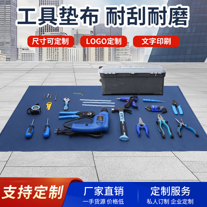 五金工具垫布加厚加硬版修理工具摆放防尘防泼水多功能可移动垫布
