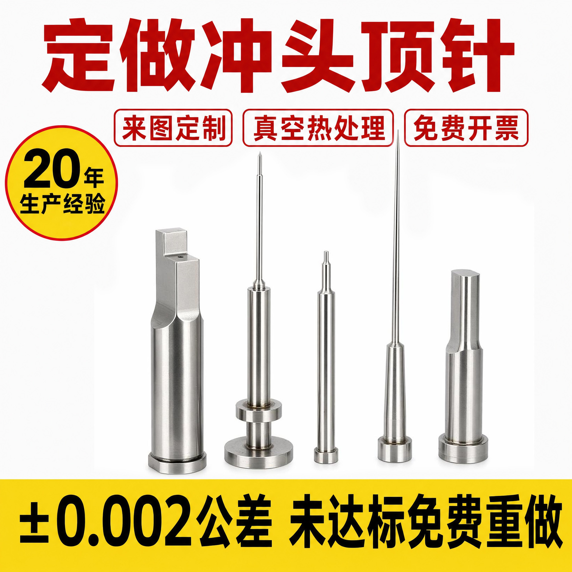 定做塑胶模引导冲针非标定制镶针异形冲订做注塑机模具配件头顶针