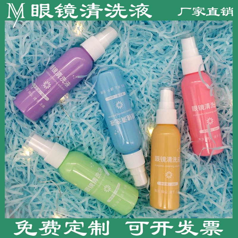 [Оптовая продажа фабрики] 60 Макарон цветная печать бутылок реклама название магазина логотип очки чистящий раствор моющее средство вода