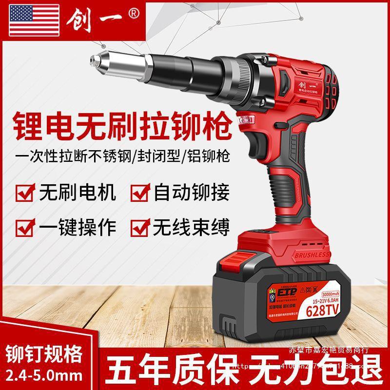 Rechargeable automatic brushless electric lithium battery charging…