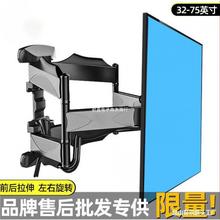 电视机挂架伸缩壁挂90度旋转支架 适用创维小米华为32 65 75寸