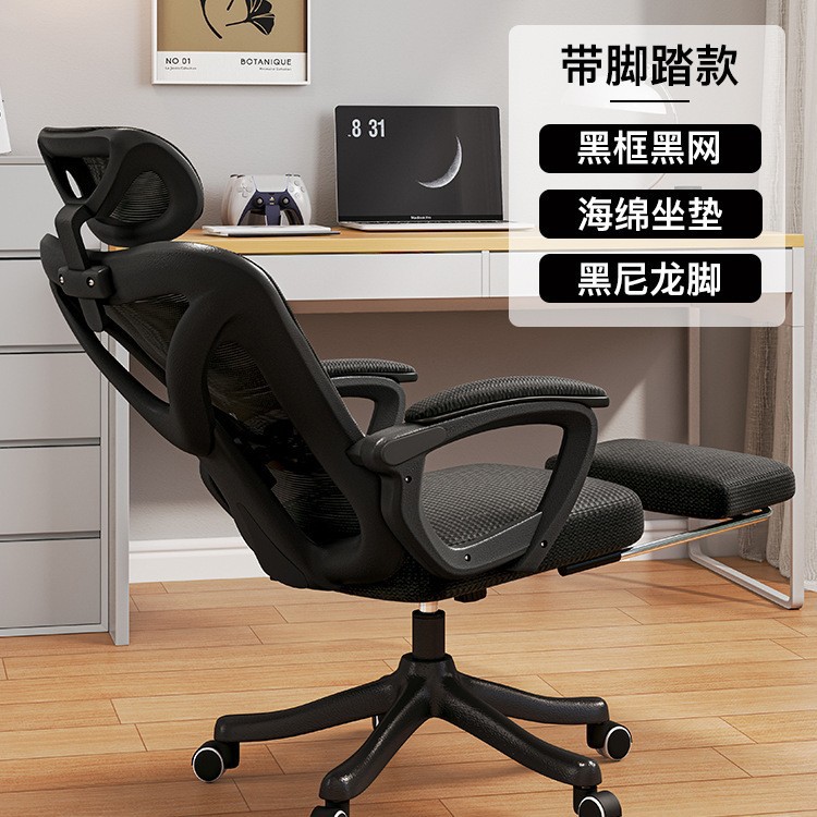 Silla ergonómica reclinable, cómoda, silla para computadora para estar sentado por largos períodos, uso doméstico, silla giratoria con respaldo, silla para juegos en dormitorio, silla de oficina