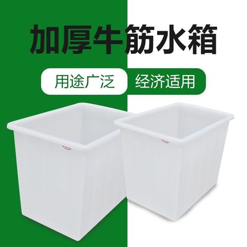 加厚牛筋塑料水箱长方形水槽水缸家用大号水产养殖箱养鱼盆储水桶