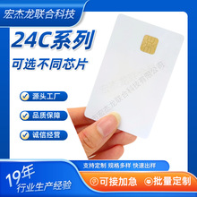 24C系列芯片司机卡医疗卡接触式IC卡4442芯片4428芯片门禁卡
