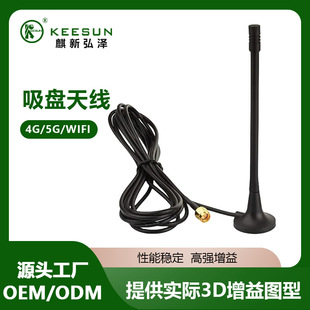 433MHz Suction Cup Antenna 433 LaRGe Copper Rod Antenna 433 External Antenna Rg58 Line Magnetic Suction Disk Antenna Iot