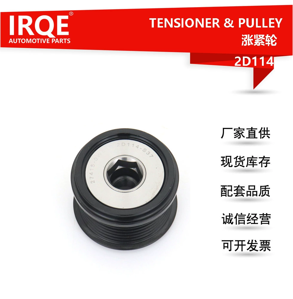 IRQE в наличии оптом автомобильный натяжитель 27415-0W010 для Toyota Highlander/Crown ES