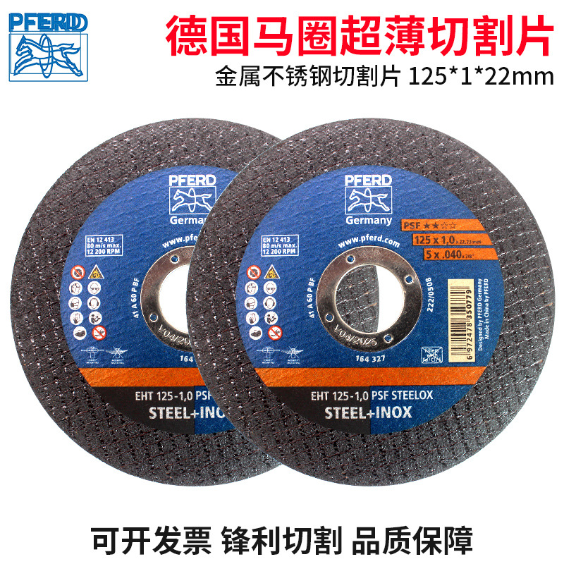 马圈切割片德国5寸金属不锈钢切割片超薄砂轮片国产125*1*22