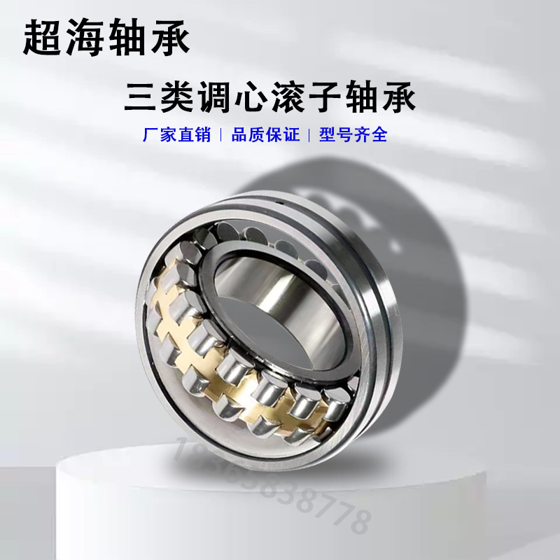 三类调心滚子轴承油田 矿工机械替代进口轴承 23188CA/W33