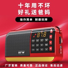 V30便携式收音机老人专用多功能可充电唱戏机迷你插卡播放器