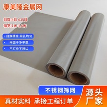 304/316不锈钢编织网200目过滤筛网厂家供应金属丝网平纹网