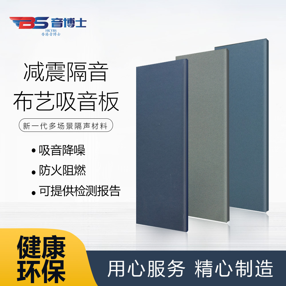 Fabric Sound-Absorbing Hard Panels, Soft Panels, Conference Room, Audio-Visual Room Wall Sound-Absorbing Decorative Panels, Acoustic Adjustment Panels, Sound-Absorbing Panels