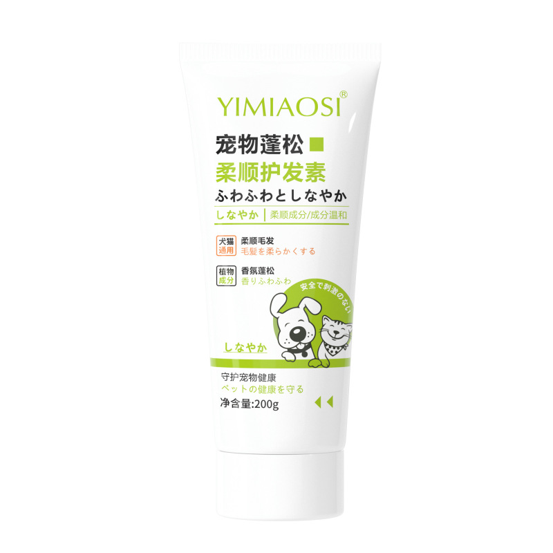 ペット用ふわふわさらさらコンディショナー 200g 犬用コンディショナー ふわふわ猫用コンディショナー ペット用 ふわふわで絡まりにくい|undefined