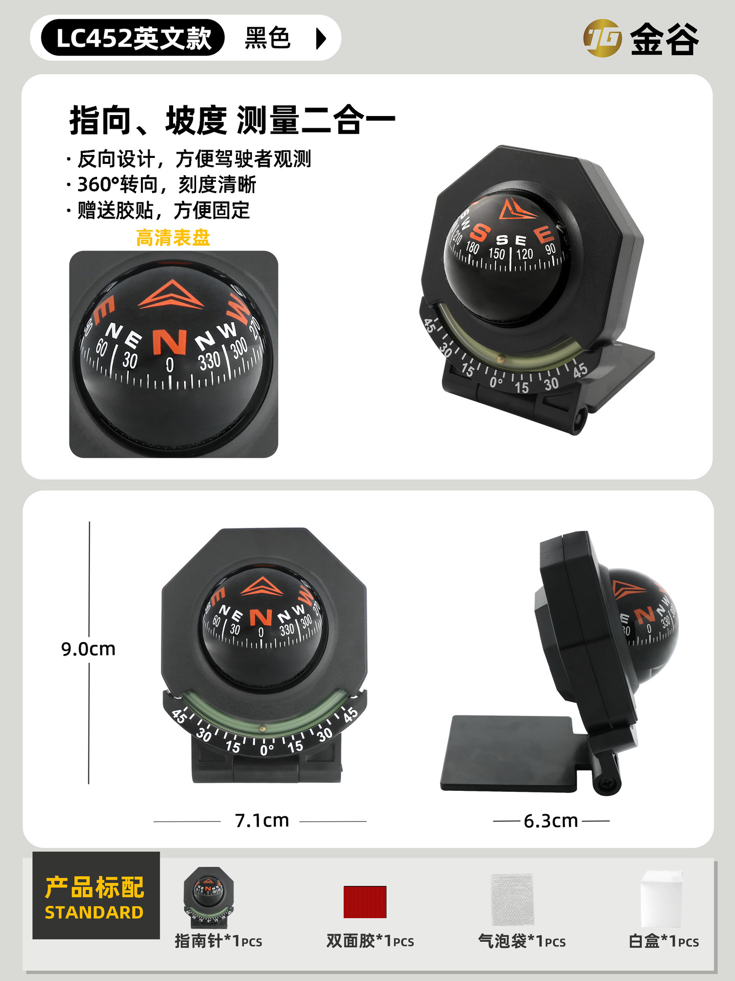 无 Car Inclinometer Off-Road Level Balance Angle Finder Compass with Night Light (Avto kompas) - english-versionlc452