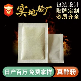 保健器具配件;保健护具;暖贴、暖宝宝