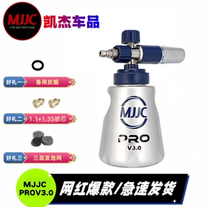 Mjjc3.0Pro Paslanmayan Polad Köpük Qazanı, Avtomobil Yumaq üçün Dözümlü Çiləyici
