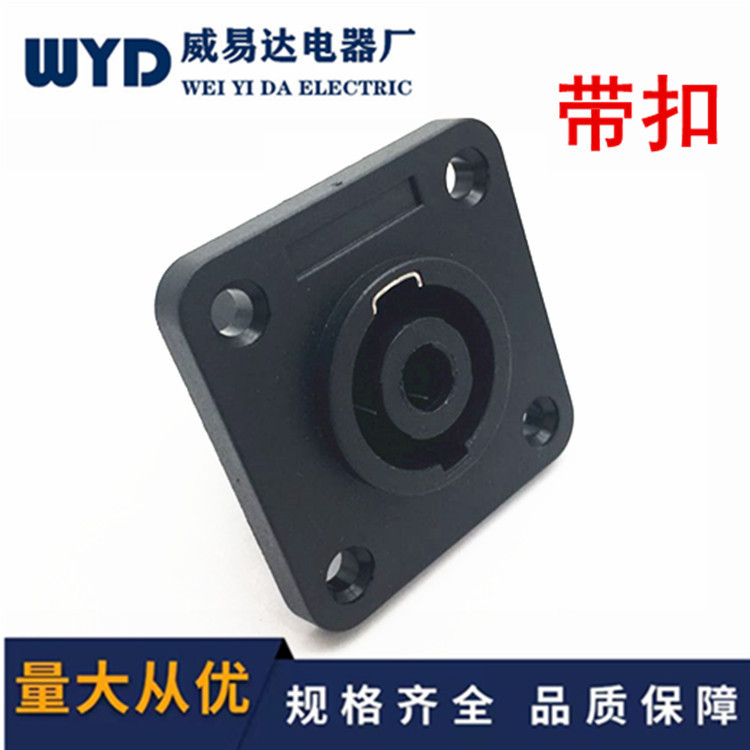 Professional four-core stage speaker socket with buckle large square 4-core female socket ohm socket audio four-core generous socket Professional four-core stage speaker socket with buckle large square 4-core female socket ohm socket audio four-core generous socket