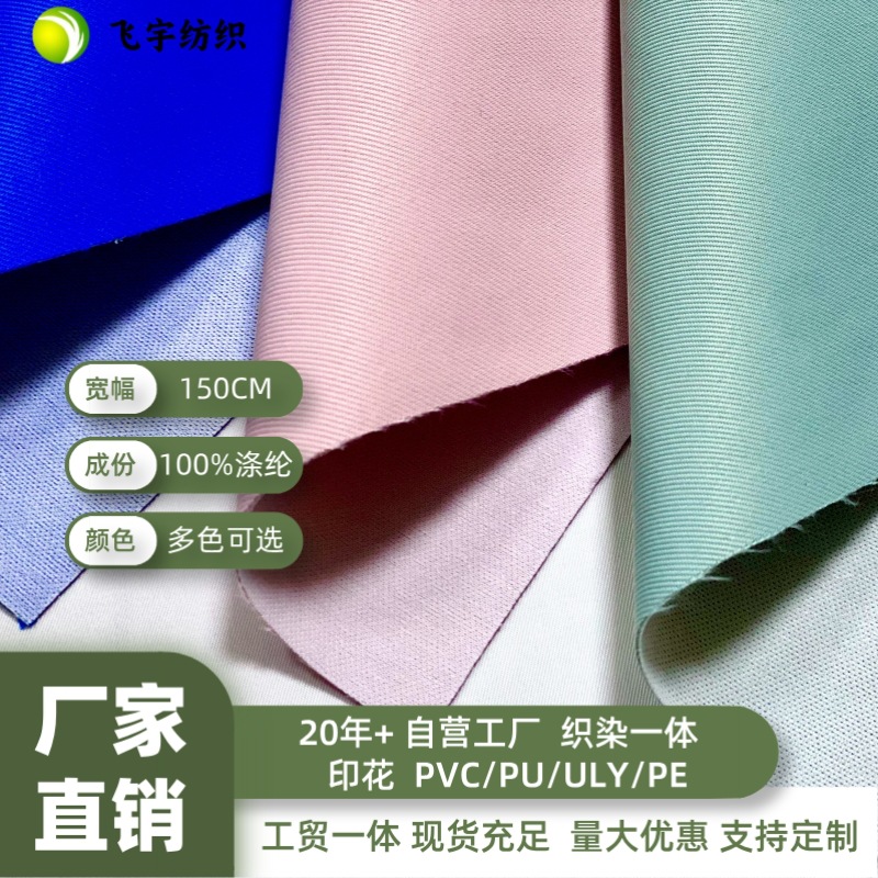 600D消光斜牛津布露营折叠椅天幕充气沙发太阳伞布料妈咪包学生包