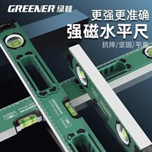 水平尺强磁高精度靠尺平水尺防摔平衡仪小型铝合金测量装修尺