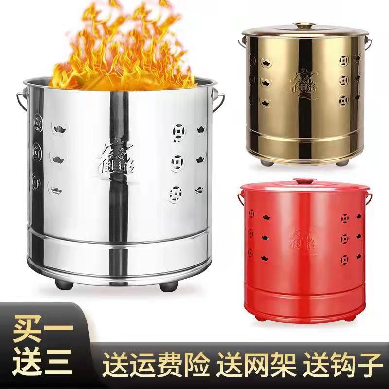 不锈钢纸桶金桶烧经桶家用拜神元宝炉化宝桶聚宝盆焚烧炉纸钱化金