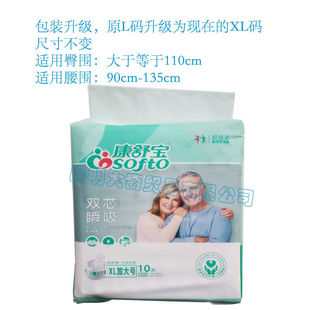 Kangshubao Adult Diapers Double Core Instant Suction L/M Size Buckle Type Diapers