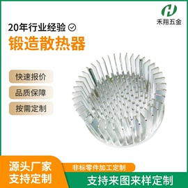 CNC加工;锻造;LED灯散热器