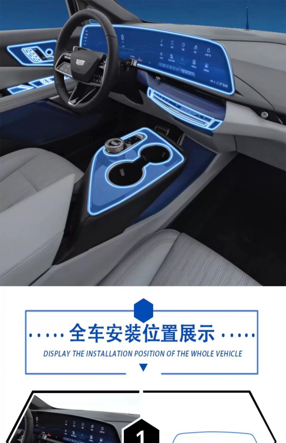 Suitable for Cadillac IQ Augeo interior protective film, center console film, gear shift film, navigation decorative transparent film-TPU