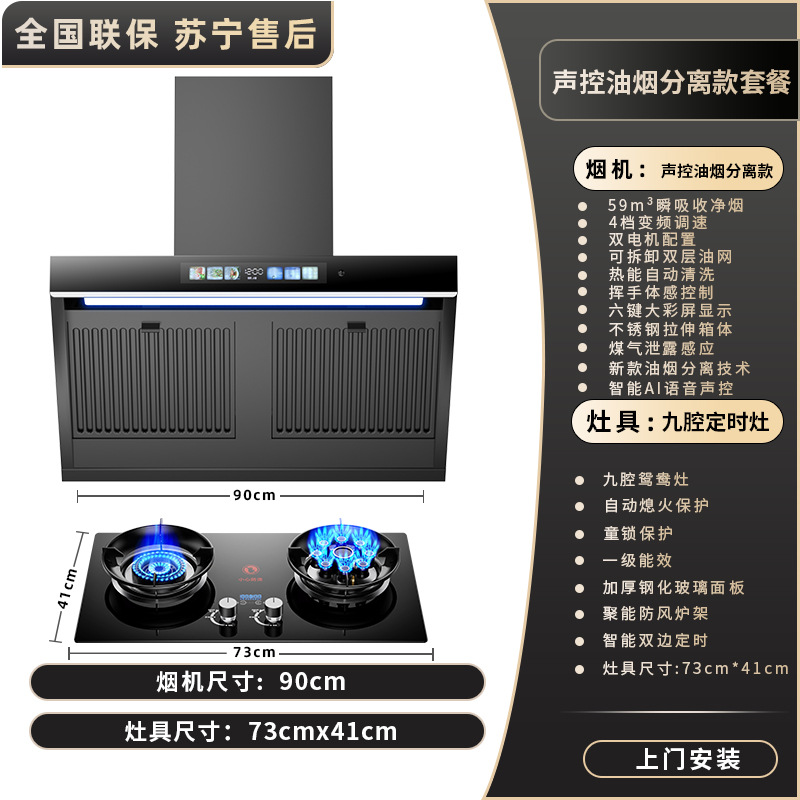 好太太抽油烟机家用厨房大吸力燃气灶套餐油烟机灶具套装组合其他