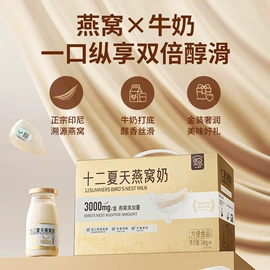 方便粥类;即食传统滋补;燕窝
