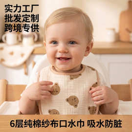 6层纯棉纱布U型口水巾 婴儿围嘴吸水防脏 跨境专供工厂批发定制