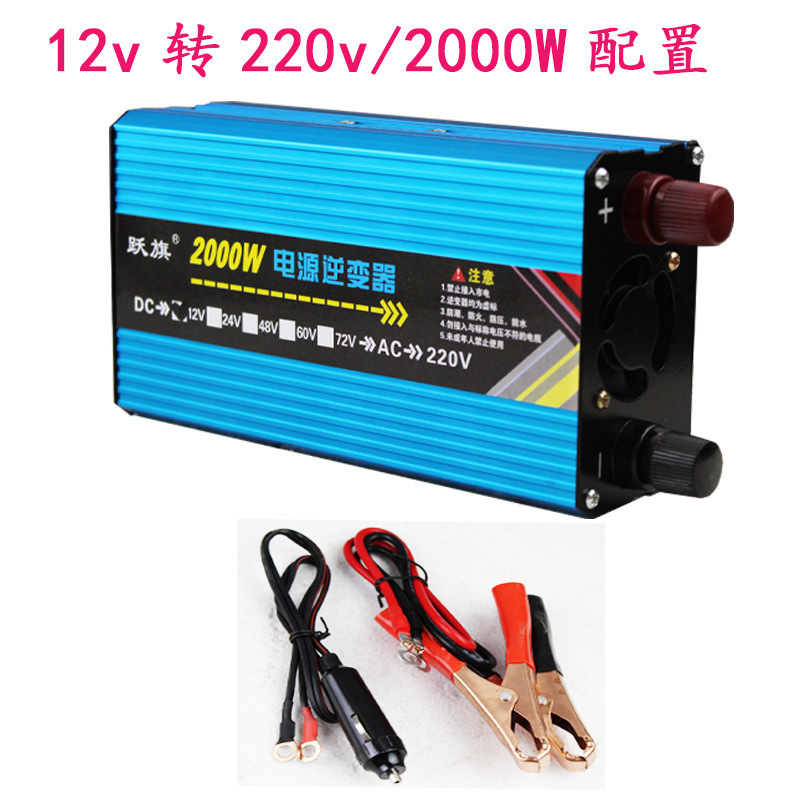 12V24V48v60v72v to AC 220V car and home 2000W inverter 12V24V48v60v72v to AC 220V car and home 2000W inverter